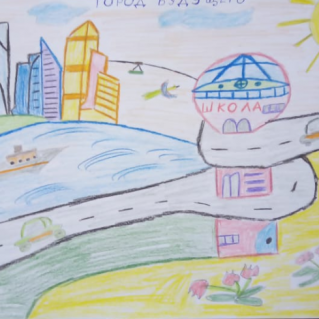 "Город будущего"