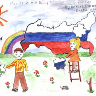 Моя Семья ,Моя Россия