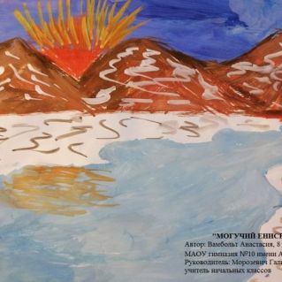 "Могучий Енисей"