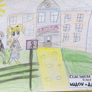 На дороге не зевай , правила ПДД соблюдай!