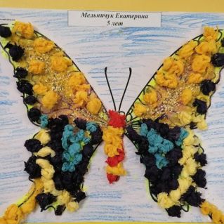 "Бабочка Махаон. Красная книга Волгоградской области"