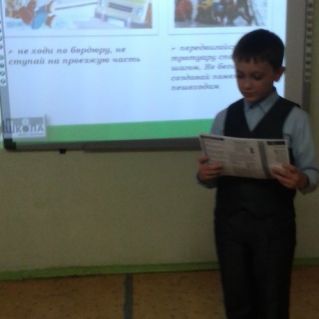 Изучаем ПДД