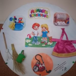 "Помощник по дому"