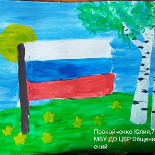 Флаг России