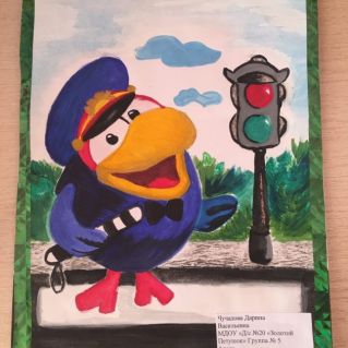 "Я участник дорожного движения"