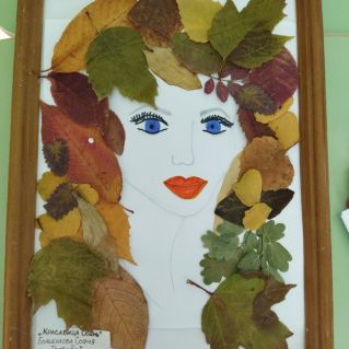 "Красавица Осень"