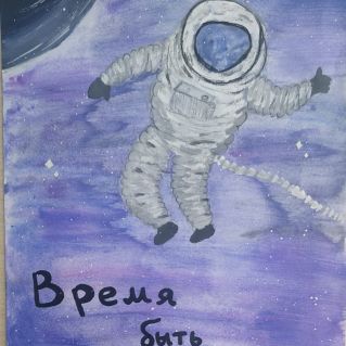 "Время быть первым!"