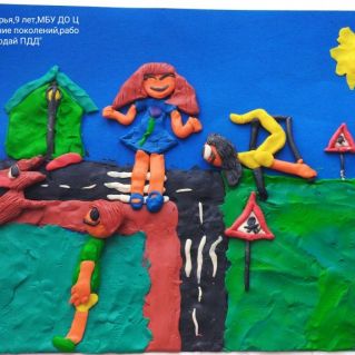 Соблюдай ПДД