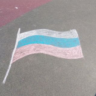 Российский триколор