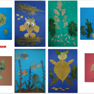 Аппликация из сухих листьев "Осенние фантазии"