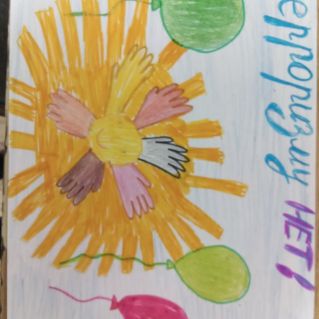 "Терроризму НЕТ!"