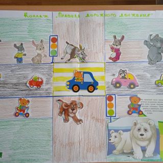 ПРАВИЛА ДОРОЖНОГО ДВИЖЕНИЯ