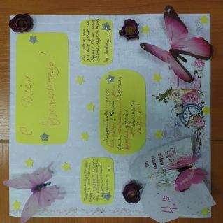 Любимым воспитателям!