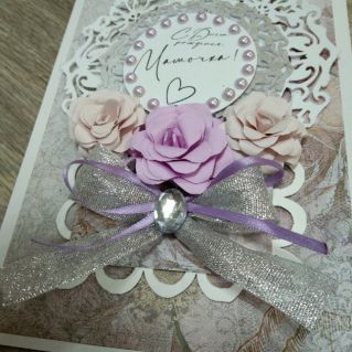 Открытка любимой мамочке