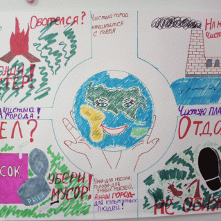 Чистый город начинается с тебя!