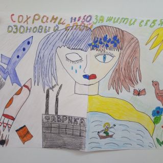 Сохрани небо!