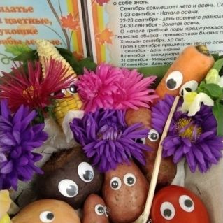 Сказочная осень