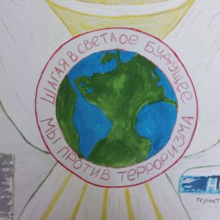 "Мы против - терроризма"