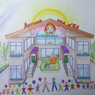 "Наш любимый детский сад"