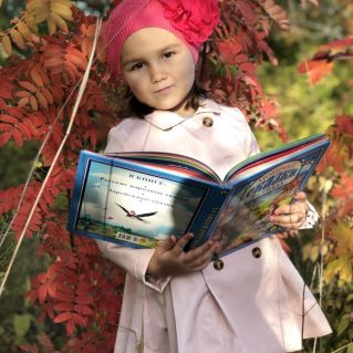 Осенних дней очарованье