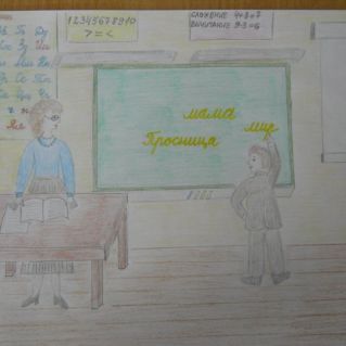 Мой учитель