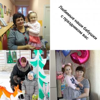Наши любимые бабушки