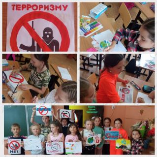 Вместе против терроризма!