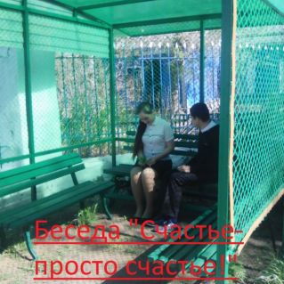 Счастье просто счастье!