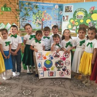 "Берегите природу"