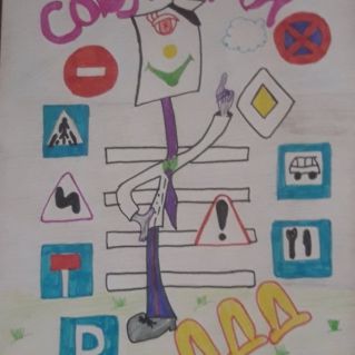 Соблюдай ПДД