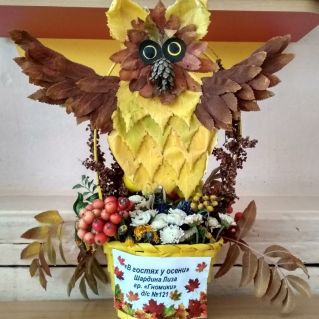 В гостях у Осени