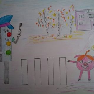 "Светофор всегда на страже!"