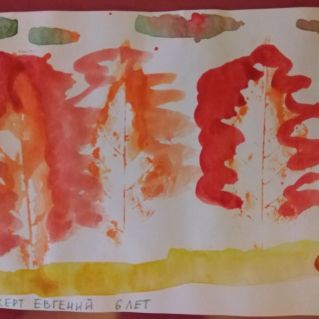 "Золотая осень"