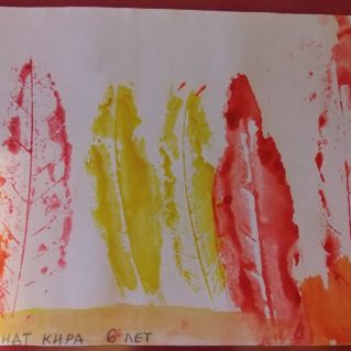 "Золотая осень"