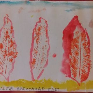 "Золотая осень"