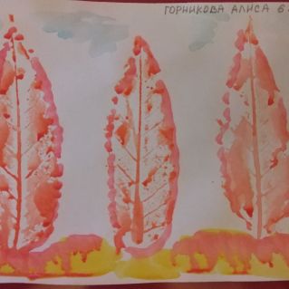 "Золотая осень"