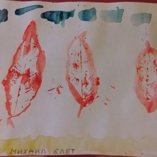 "Золотая осень"