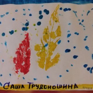 "Осенние чудеса"