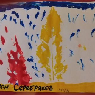 "Осенние чудеса"