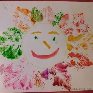 "Осеннее солнышко"