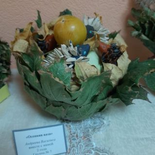 " Осенняя ваза"