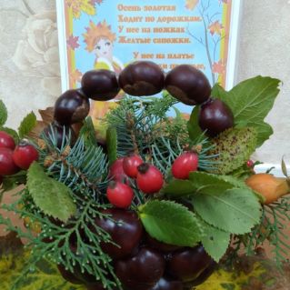 "Осенний урожай"