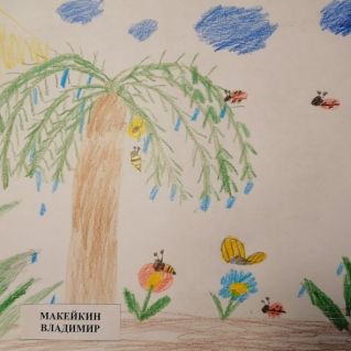 "Летний день"