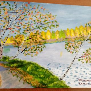 "Краски осени"
