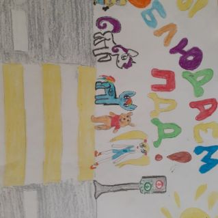 "Пешеходный переход"