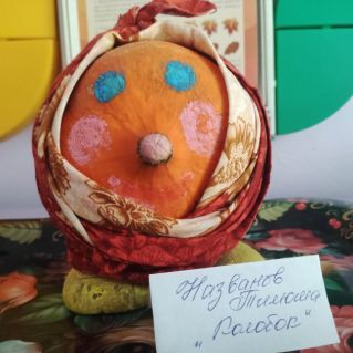 Колобок-румяный бок"