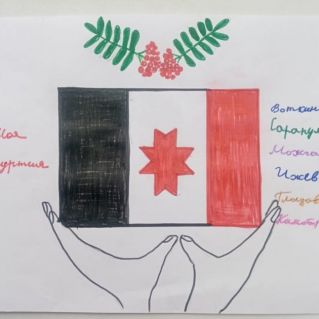 Моя Удмуртия