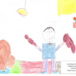 "Мой папа может всё!"