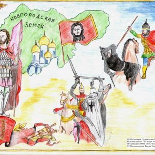 "Богатыри земли Новгородской"