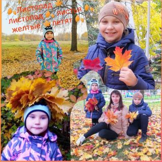 "Мастерица осень"